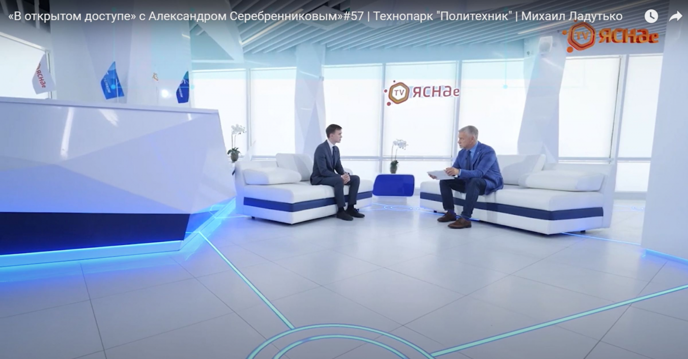 СМИ о нас: представитель Научно-технологического парка БНТУ «Политехник» Михаил Ладутько в программе «В открытом доступе»
